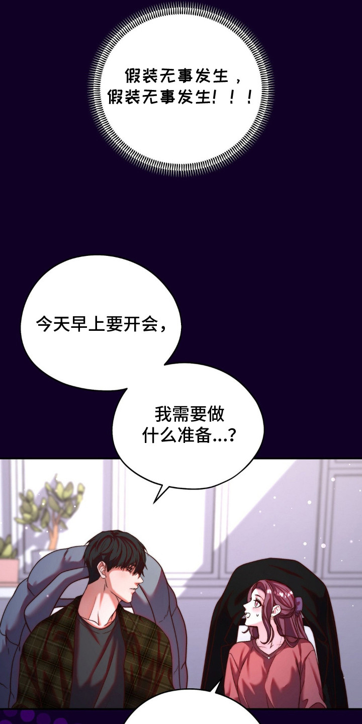 第12话：第12章：更严重了预览分镜