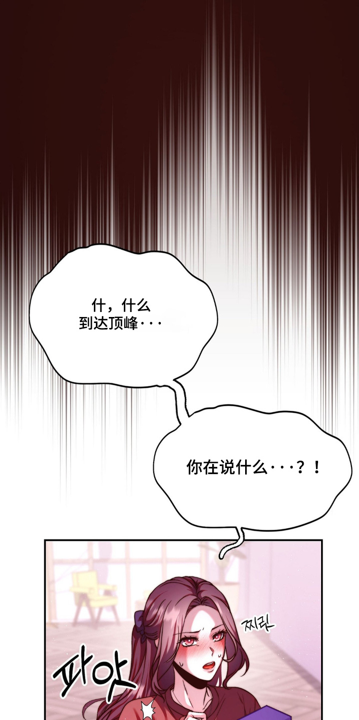 第14话：第14章：你在担心我预览分镜