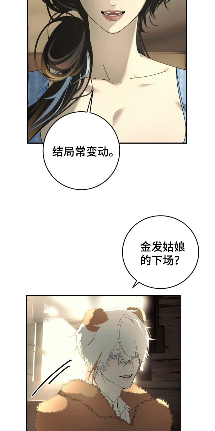 第4话：第4章：纠结预览分镜