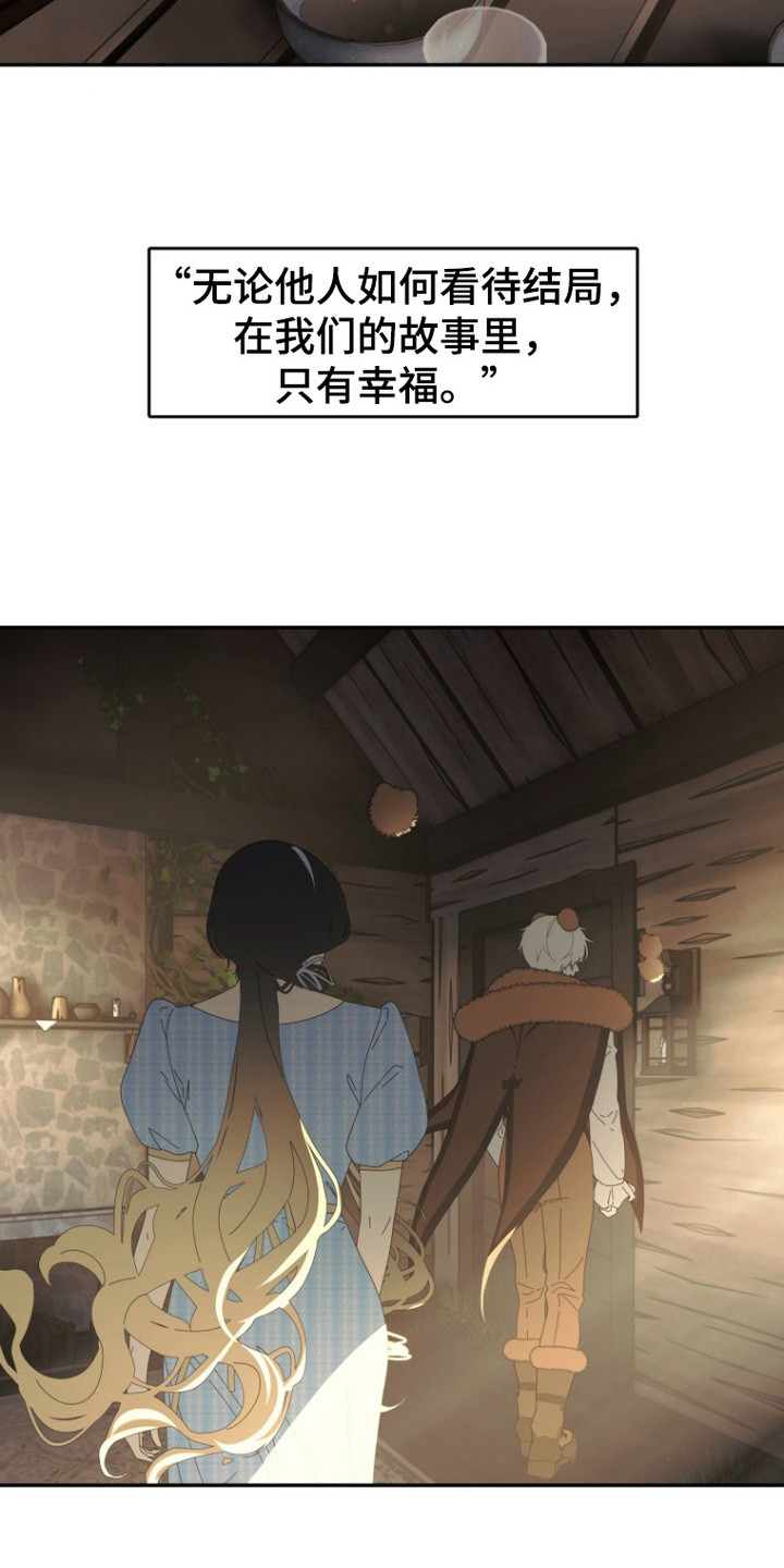第5话：第5章：应聘预览分镜