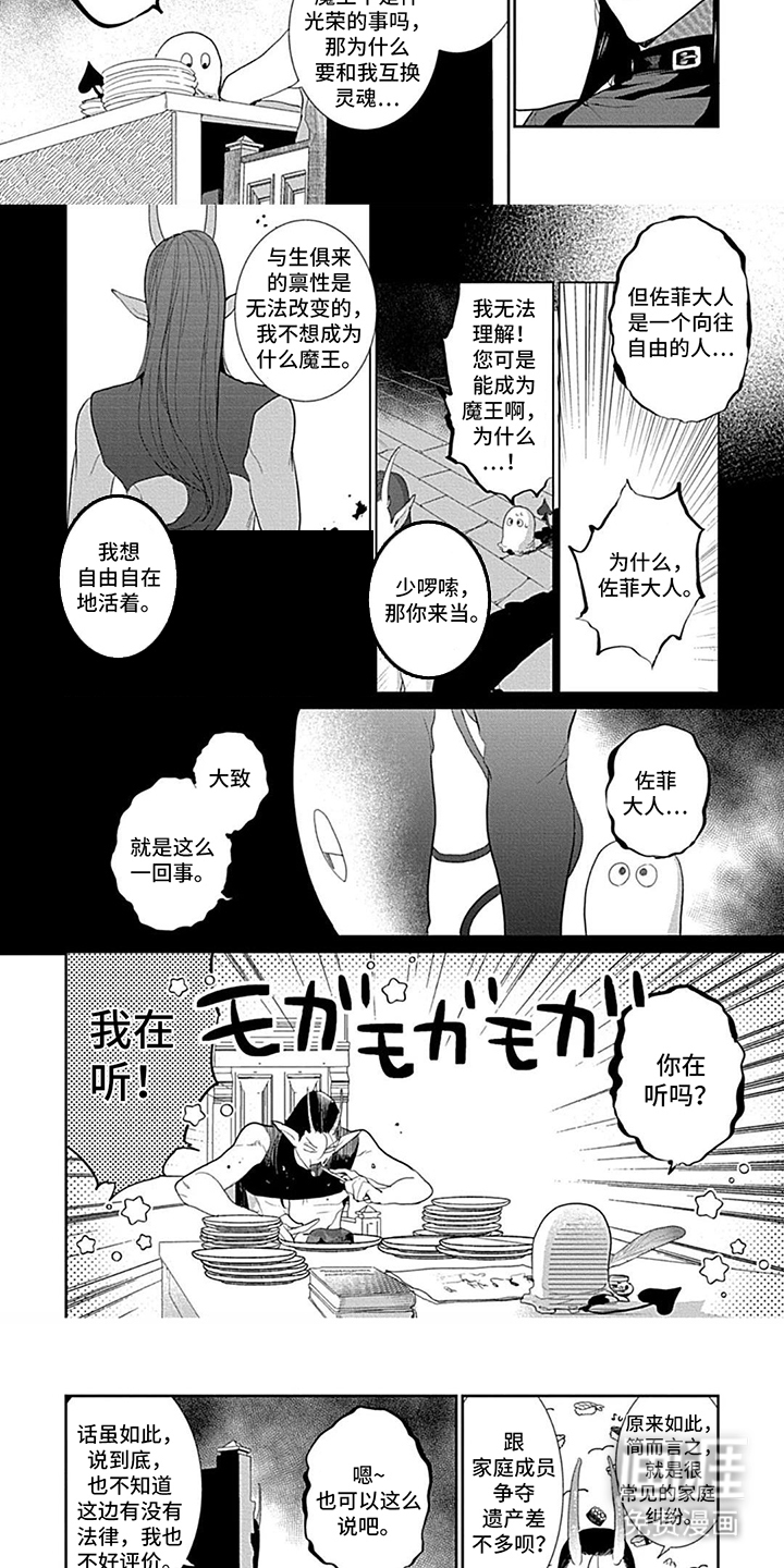 第4话：第4章：没有进食预览分镜