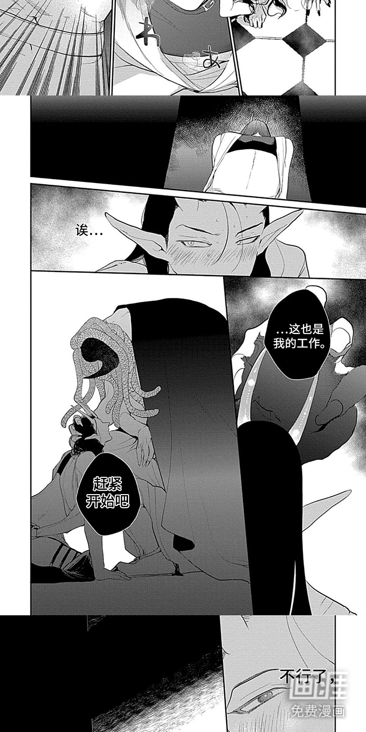 第5话：第5章：我的工作预览分镜