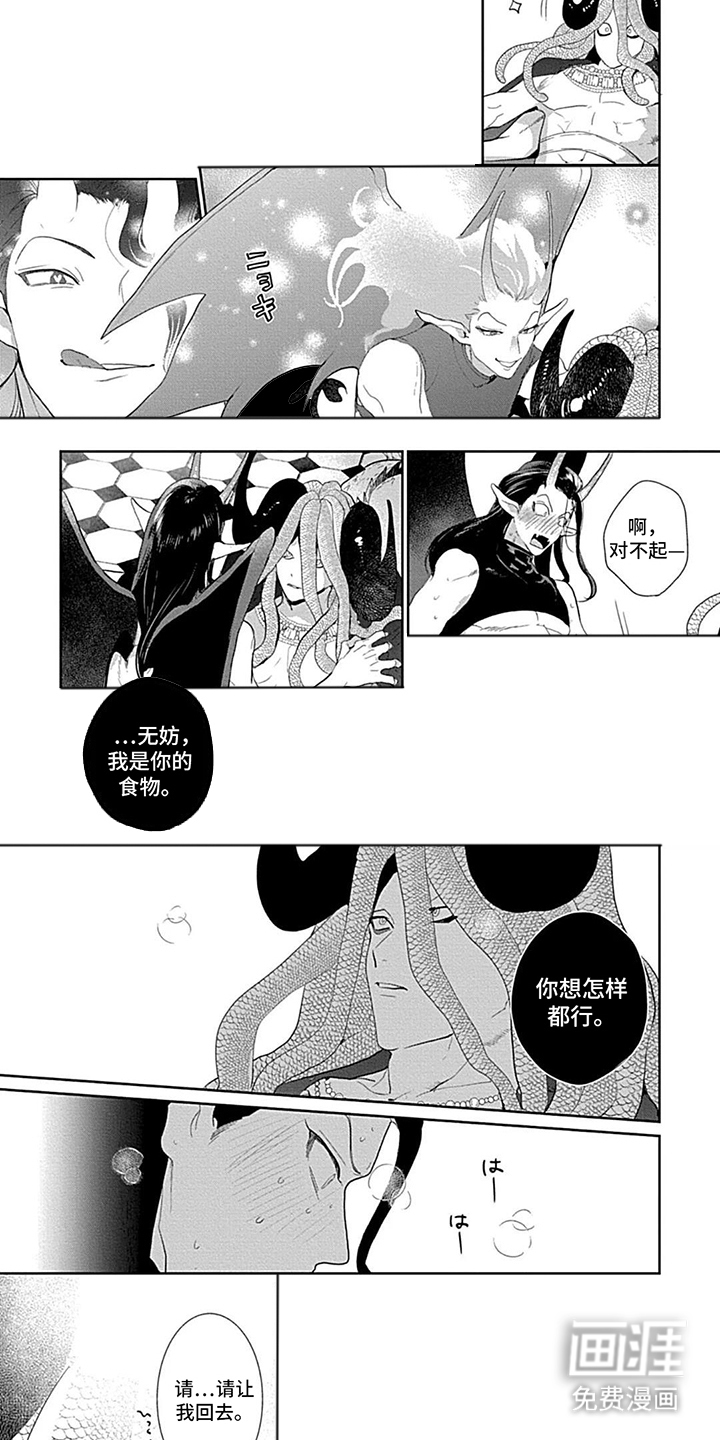 第6话：第6章：协助你预览分镜