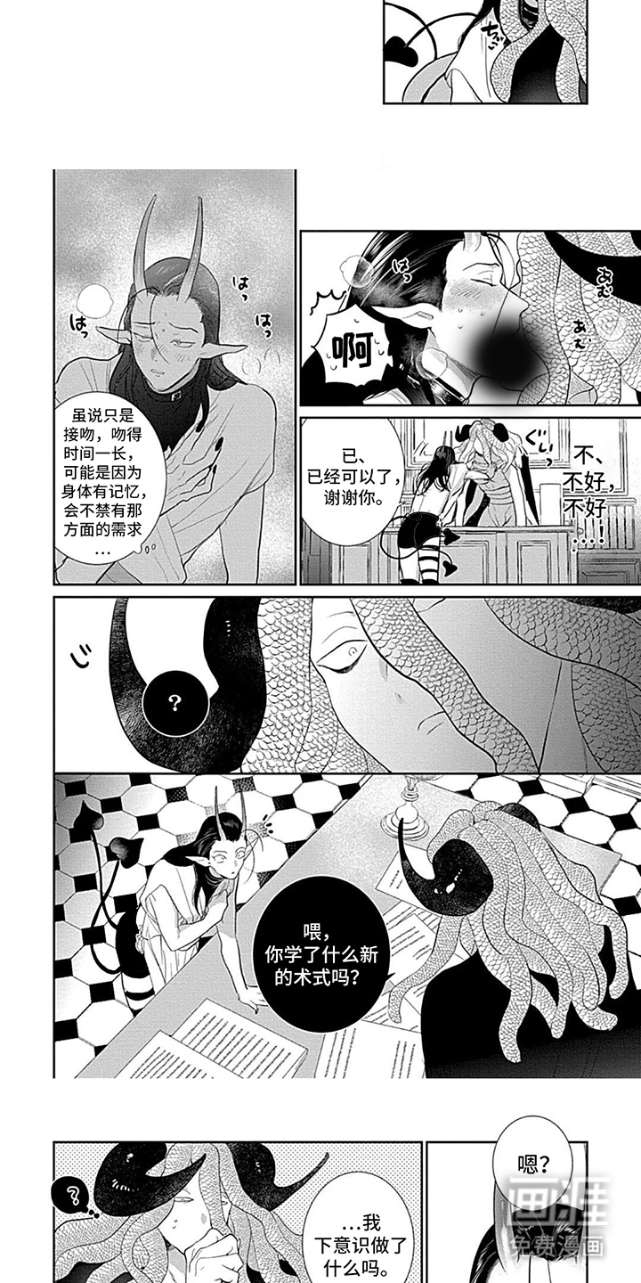 第8话：第8章：明天再来预览分镜