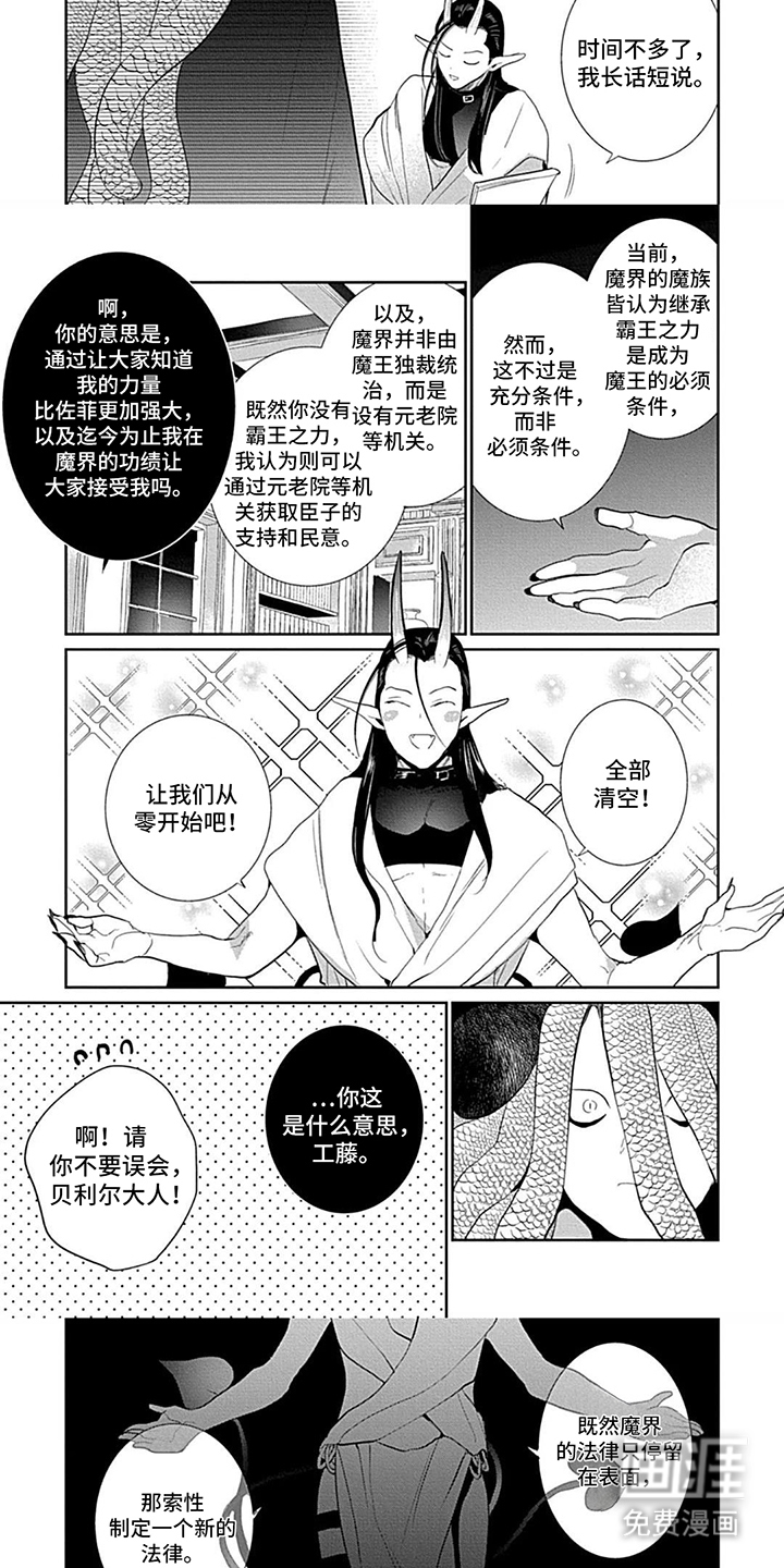 第13话：第13章：称王预览分镜