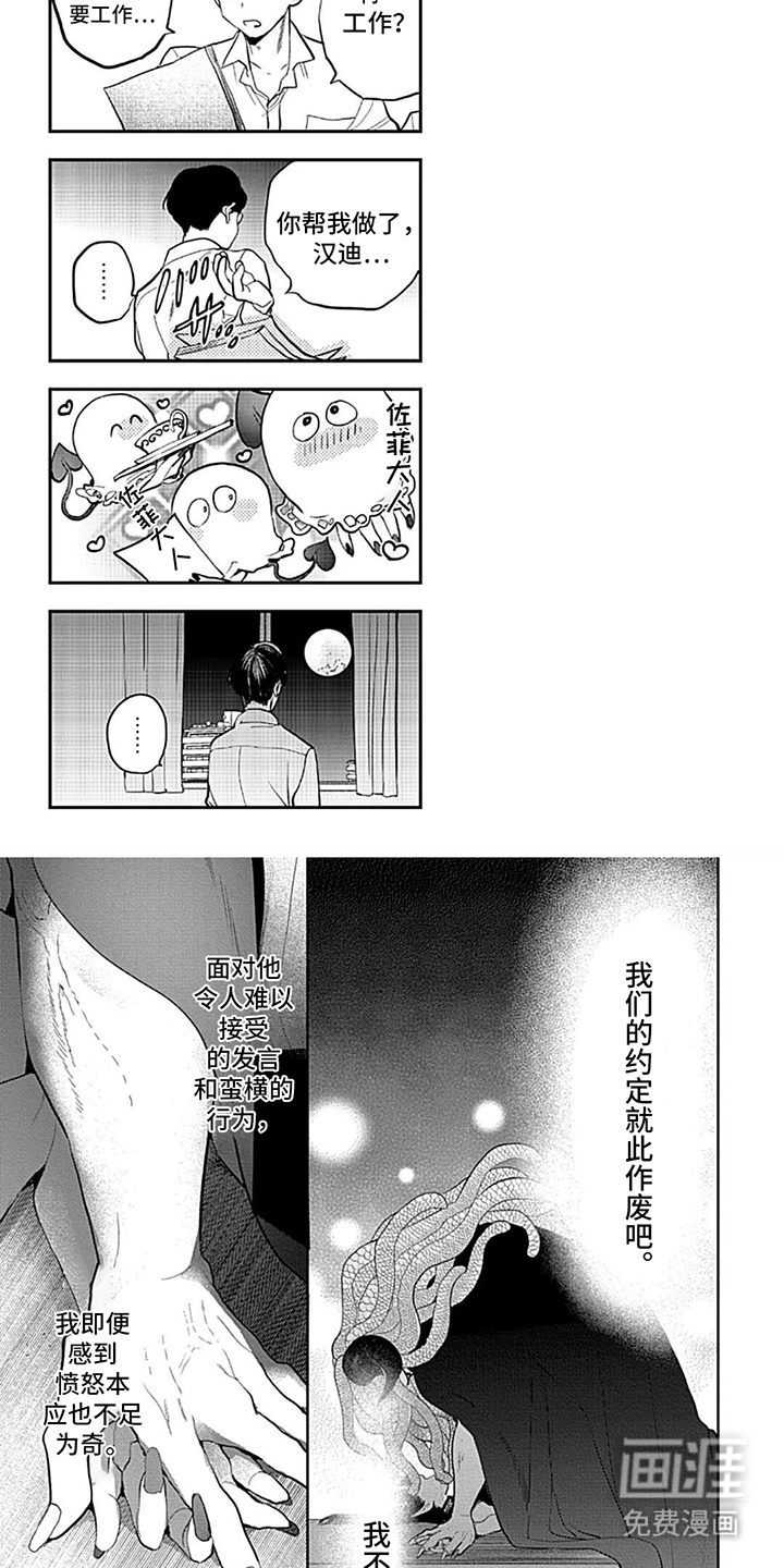 第14话：第14章：我需要你预览分镜