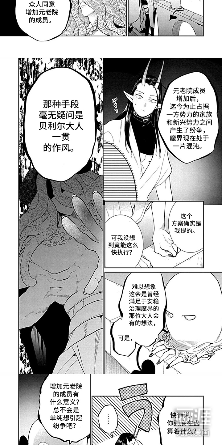 第15话：第15章：该怎么办预览分镜