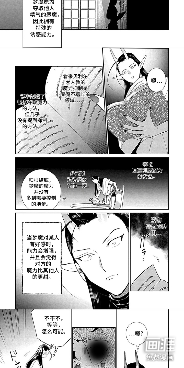第16话：第16章：计划成功预览分镜