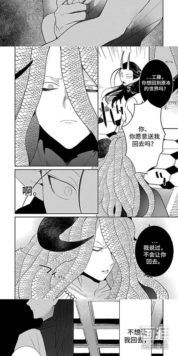 第17话：第17章：怎么可能预览分镜