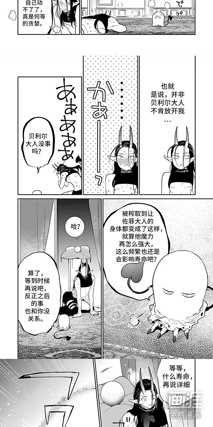 第18话：第18章：找到预览分镜