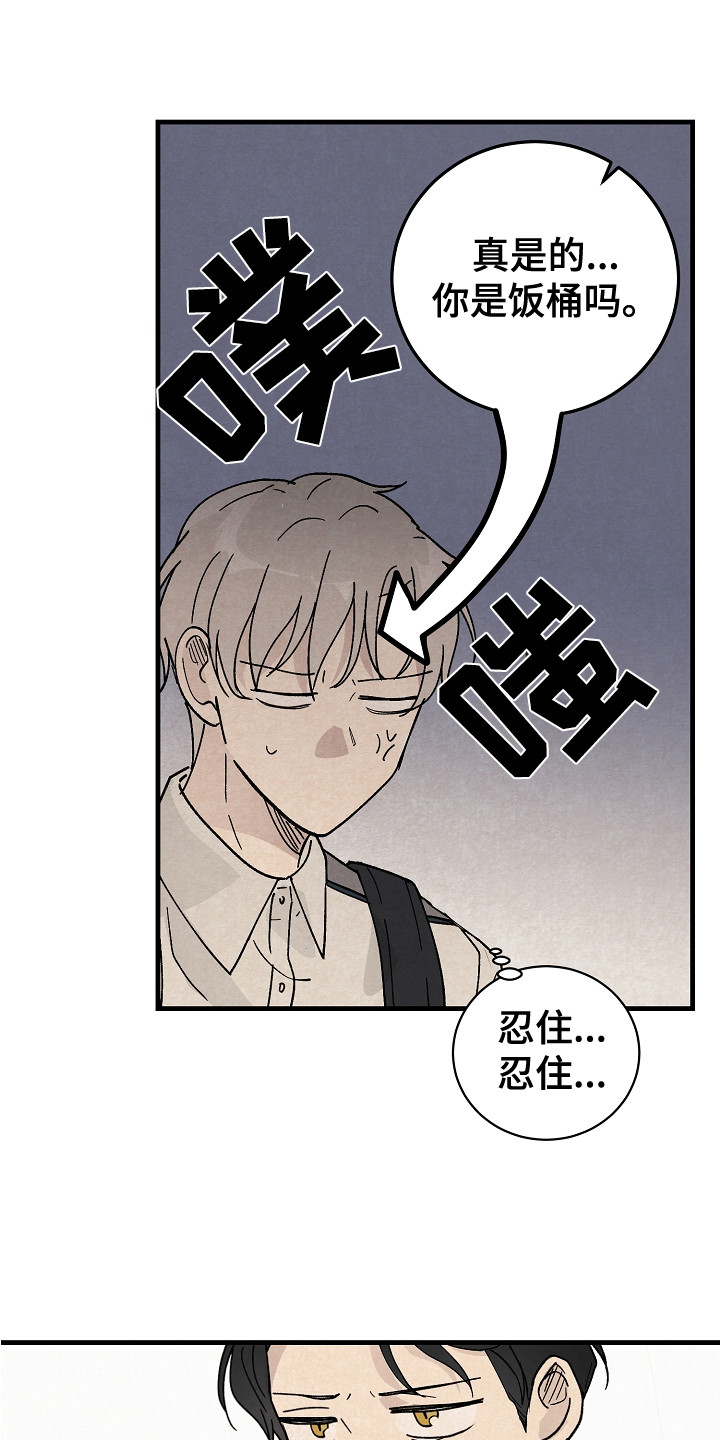 第3话：臭脾气预览分镜