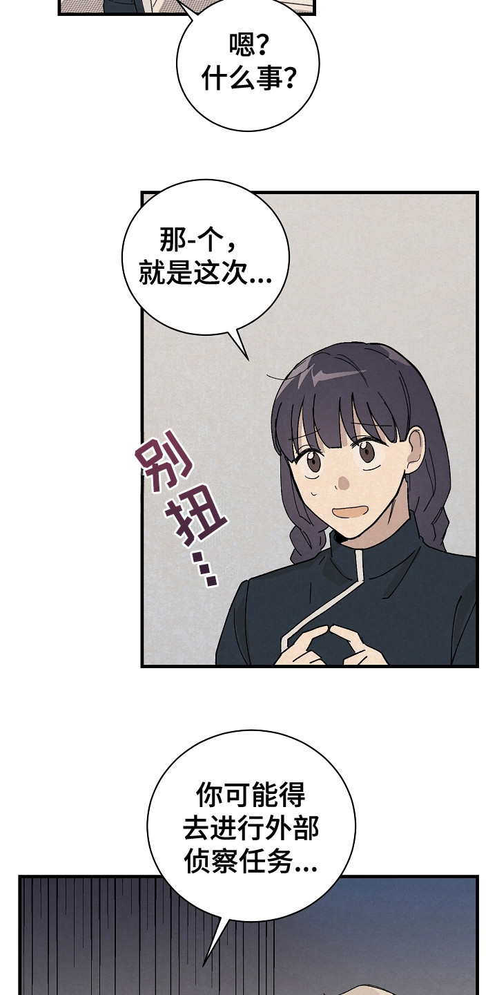 第4话：野外调查预览分镜