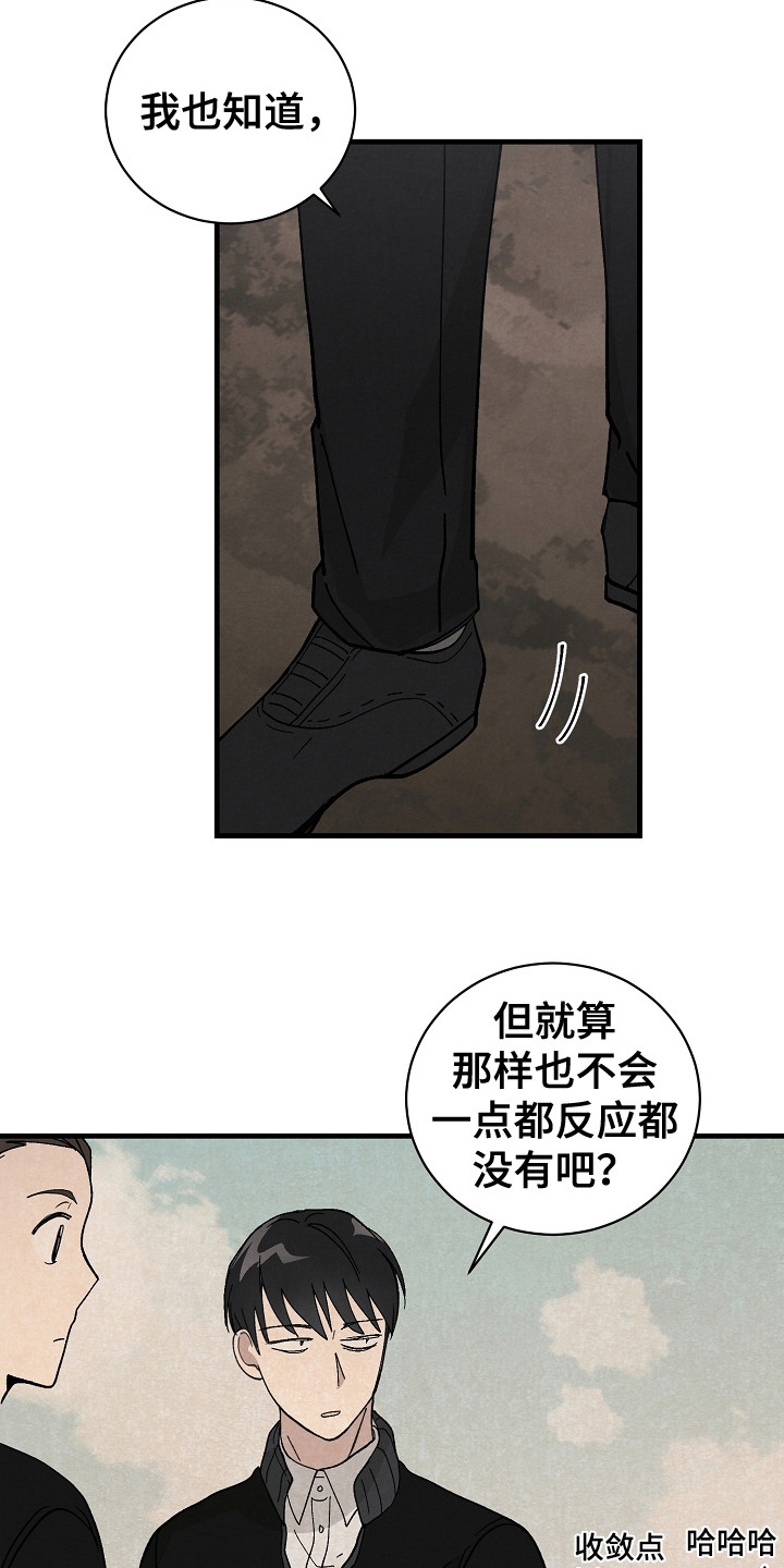 第5话：被袭击预览分镜