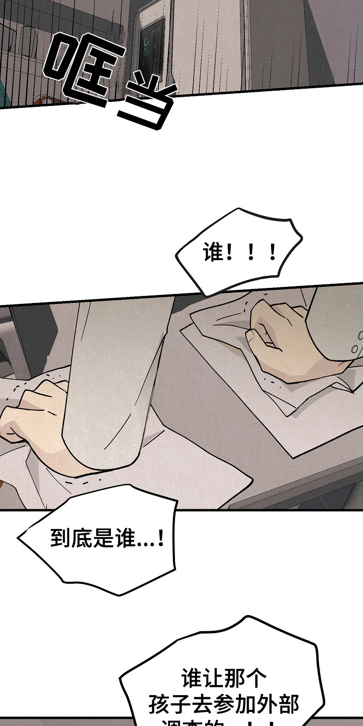 第6话：失散预览分镜
