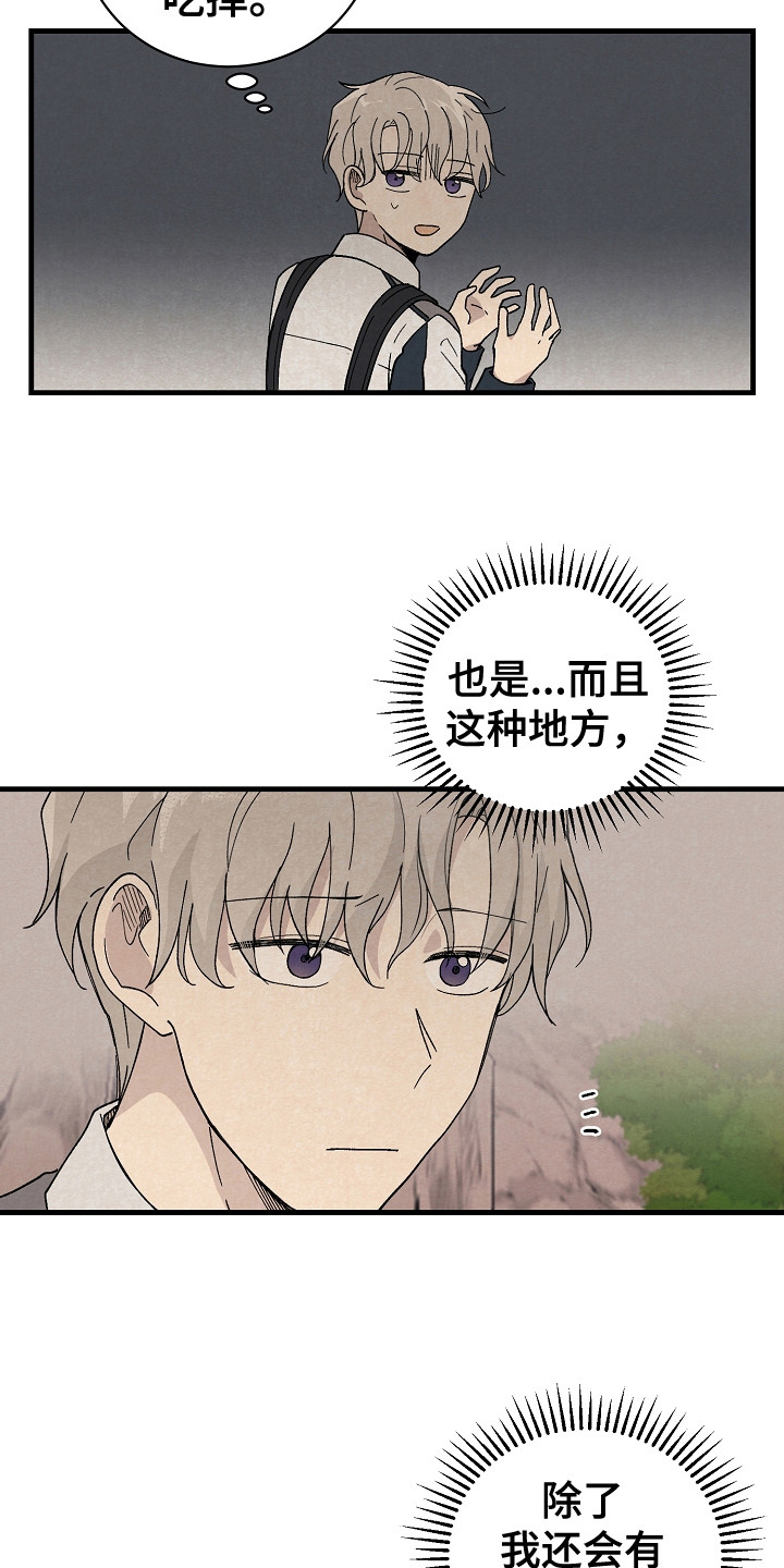 第7话：偶遇预览分镜
