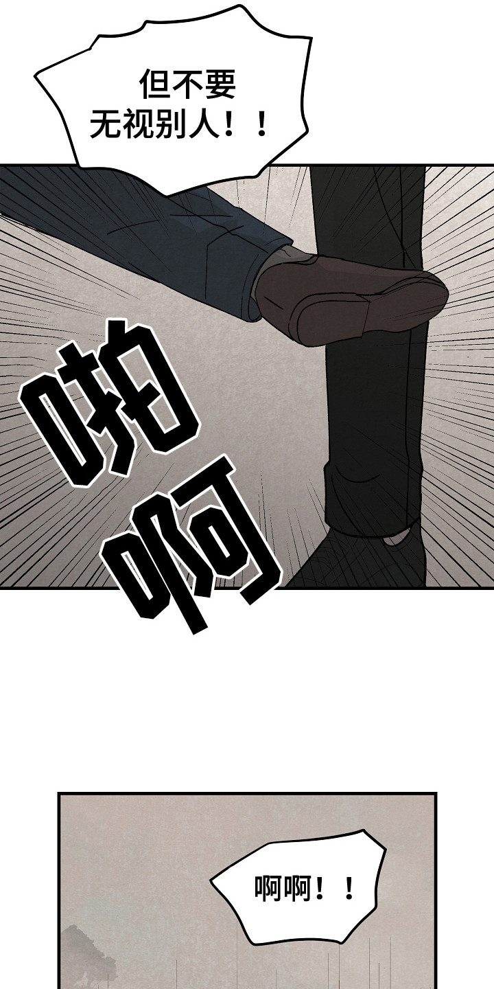 第8话：闯祸预览分镜