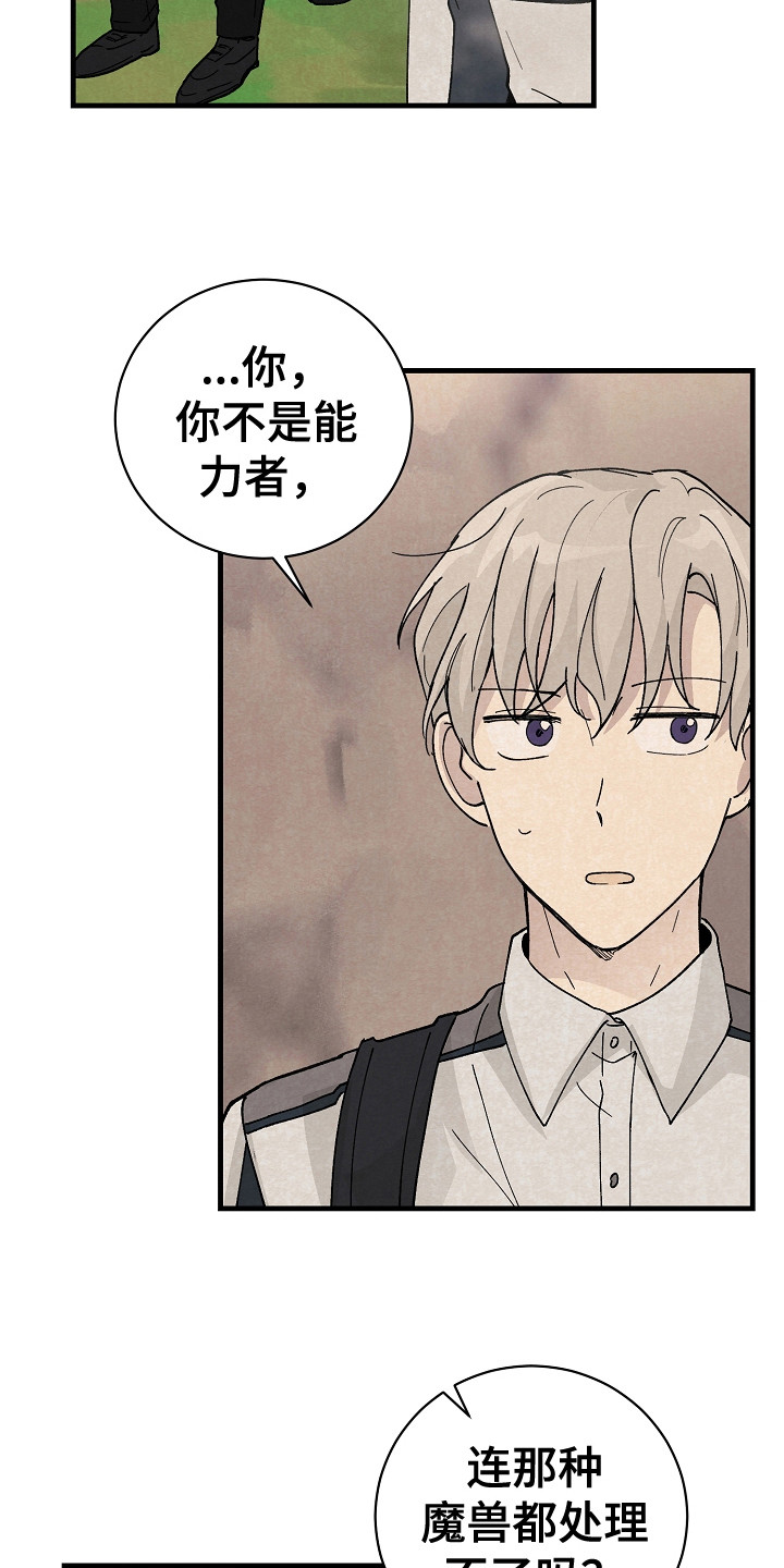 第9话：漏网之鱼预览分镜