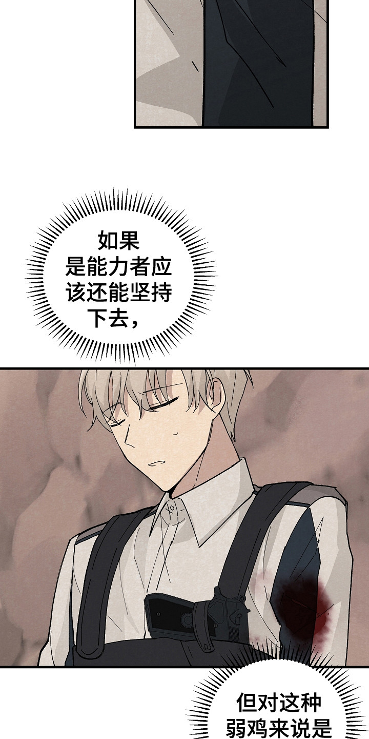 第10话：治疗预览分镜