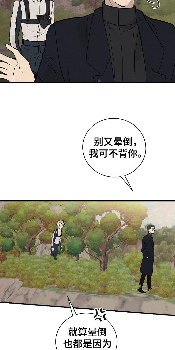 第13话：废弃村庄预览分镜