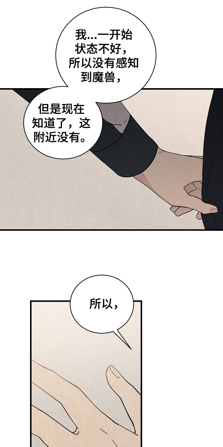 第14话：搜寻物质预览分镜