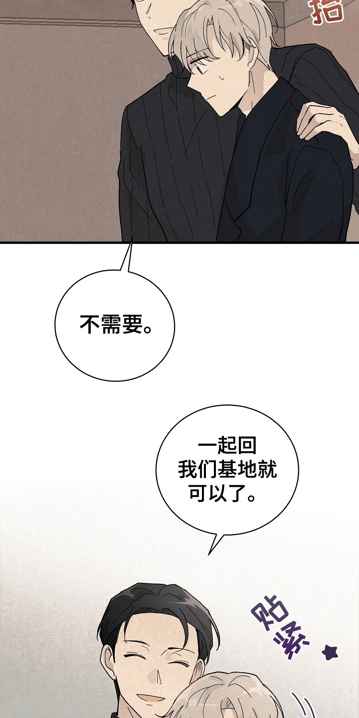 第16话：威逼利诱预览分镜