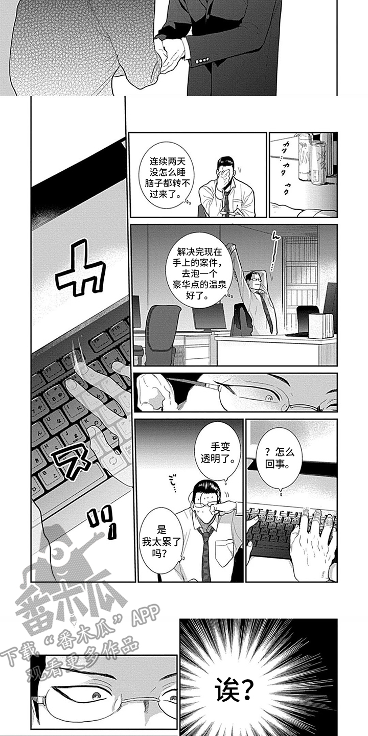 第1话：第1章：消失预览分镜