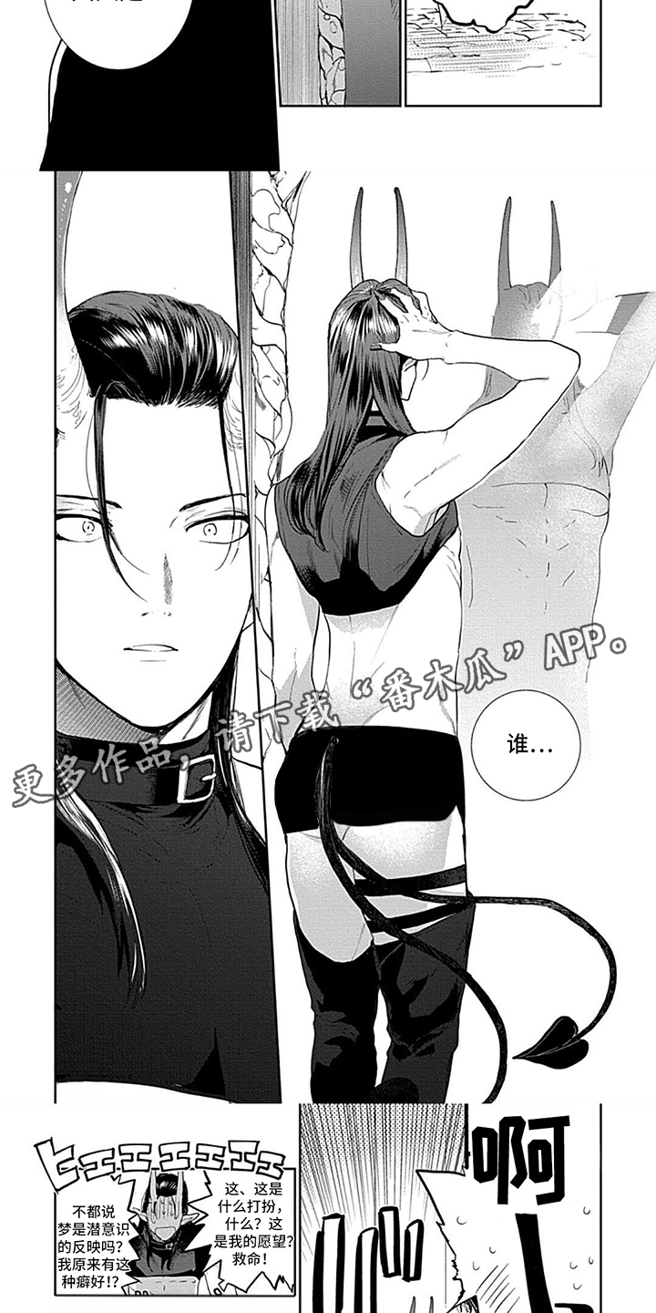 第2话：第2章：下一任魔王预览分镜