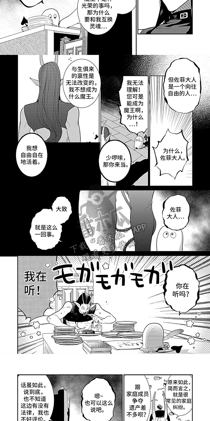 第4话：第4章：没有进食预览分镜