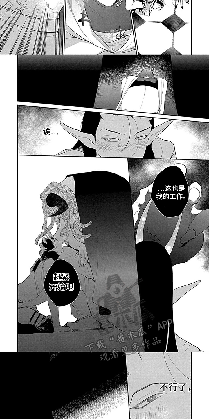 第5话：第5章：我的工作预览分镜