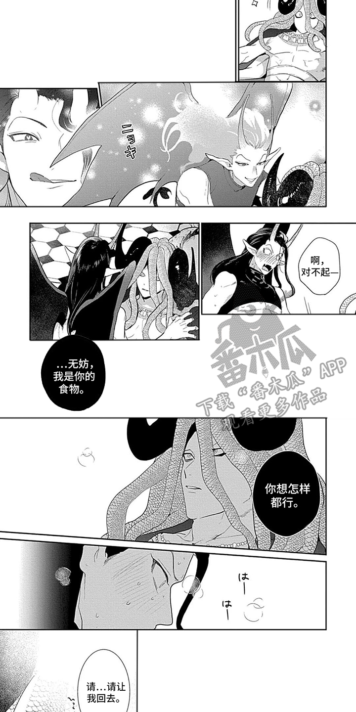 第6话：第6章：协助你预览分镜
