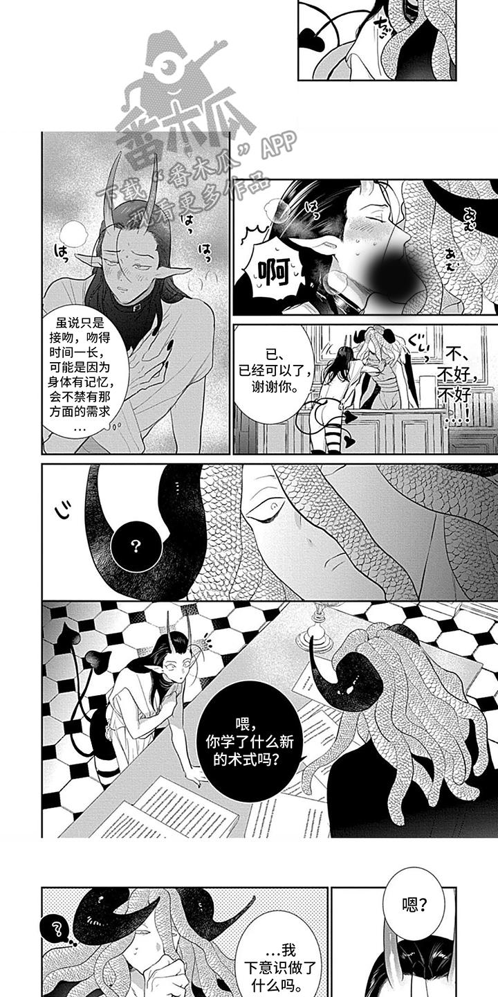 第8话：第8章：明天再来预览分镜