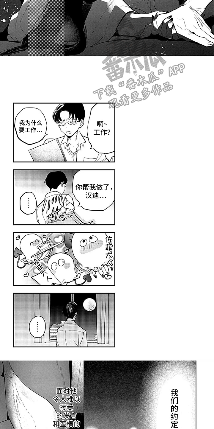 第14话：第14章：我需要你预览分镜
