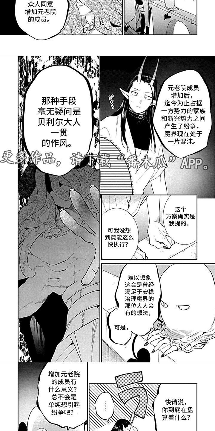第15话：第15章：该怎么办预览分镜