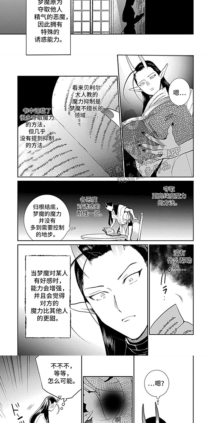 第16话：第16章：计划成功预览分镜