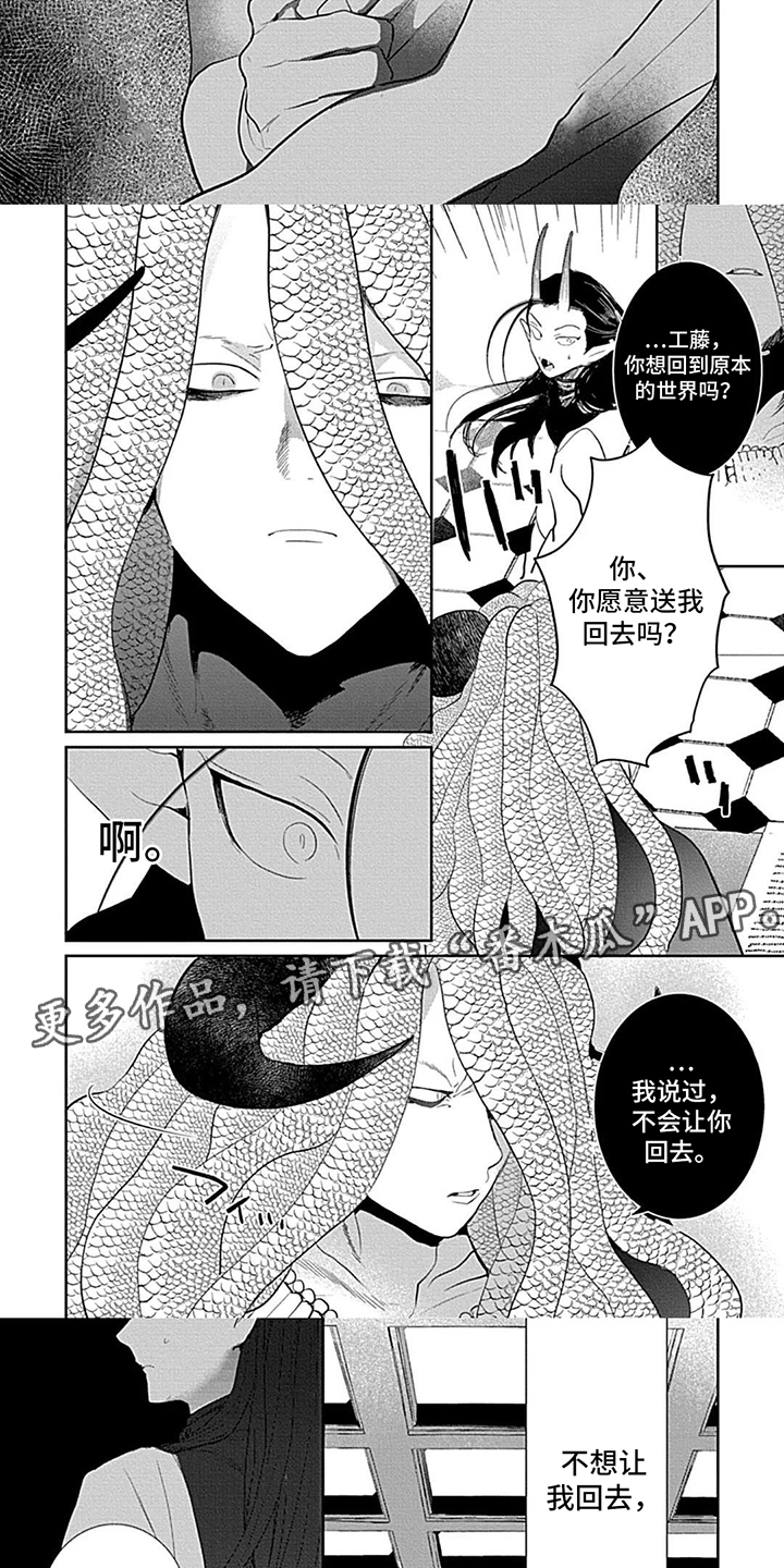 第17话：第17章：怎么可能预览分镜
