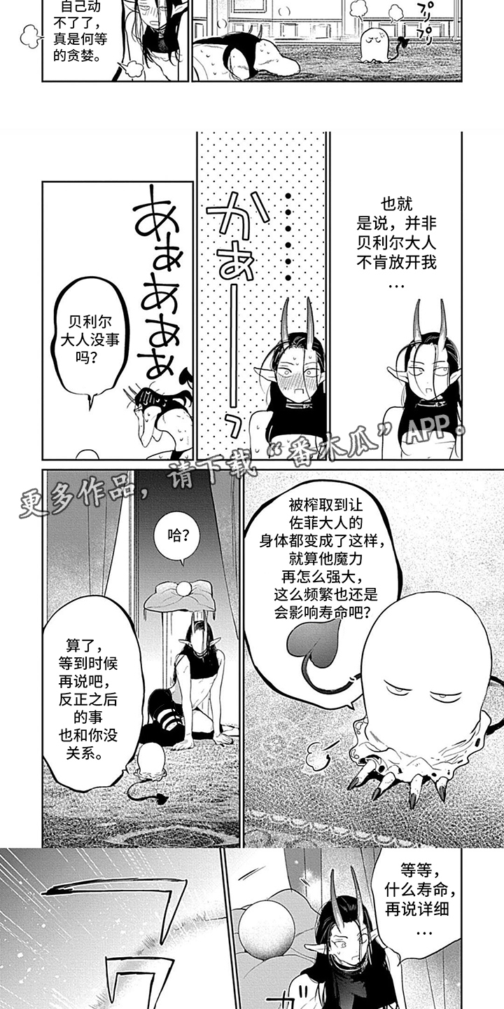 第18话：第18章：找到预览分镜