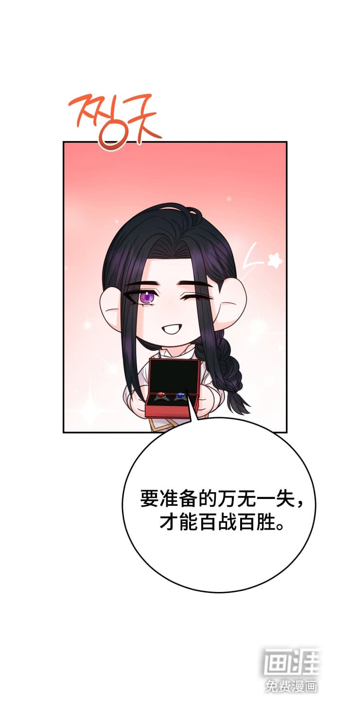 第10章:举行婚礼(完结)