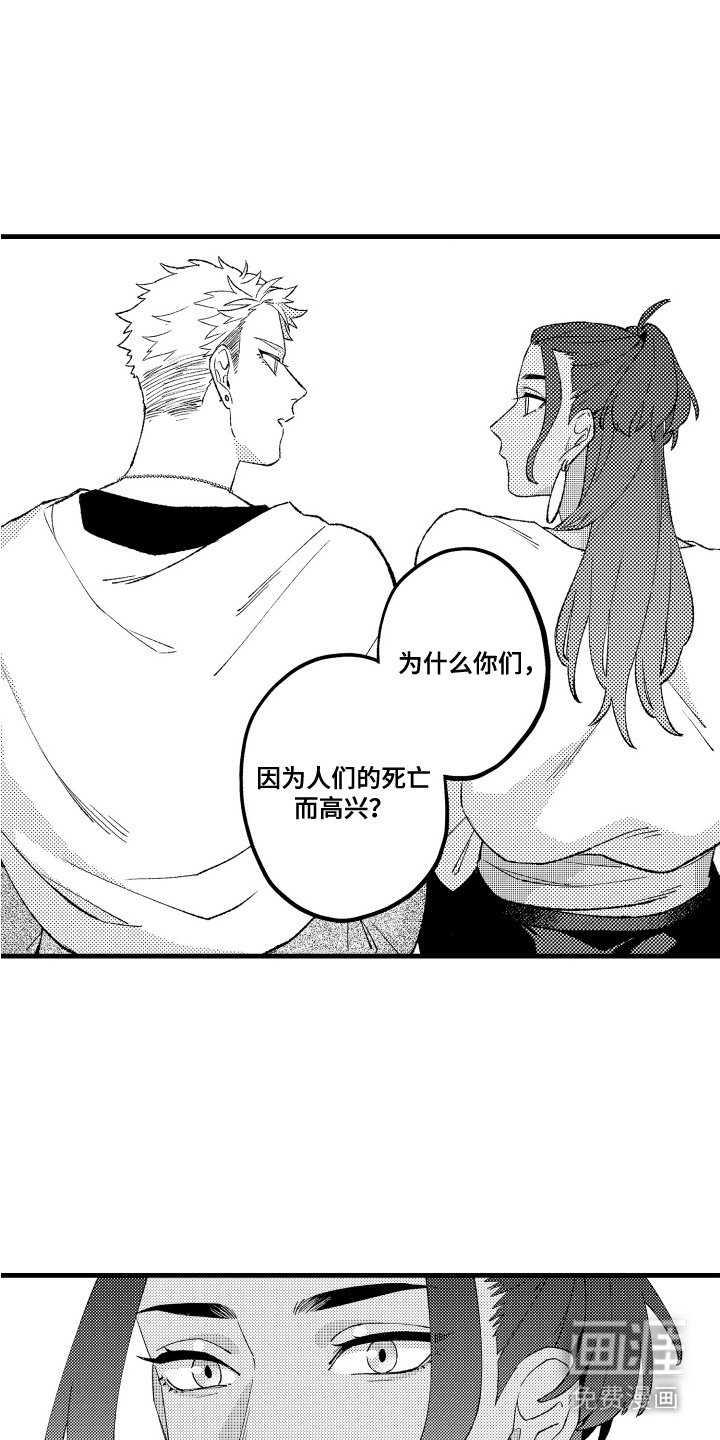 第11话：第11章：新的旅途预览分镜