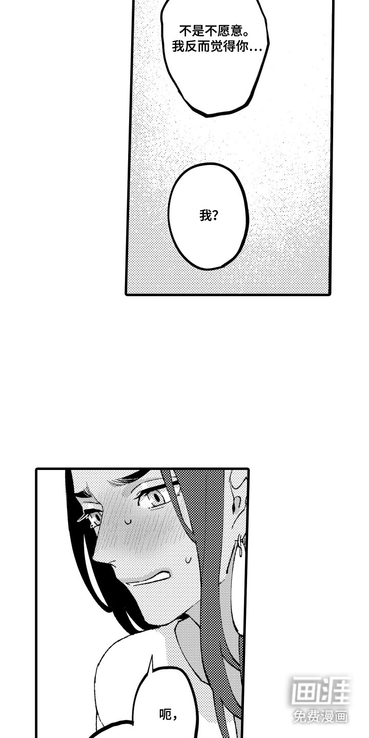 第15话：第15章：爽快答应预览分镜