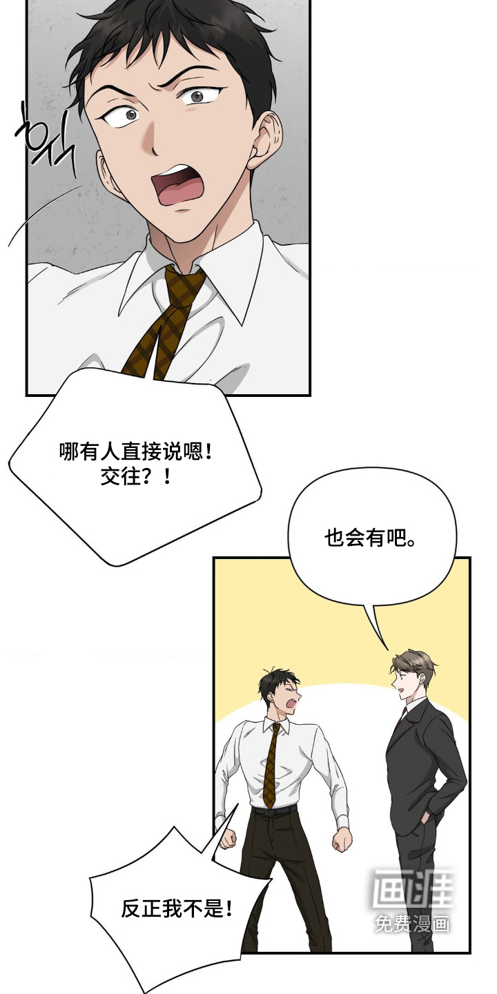 第14话：第14章：相同的人预览分镜