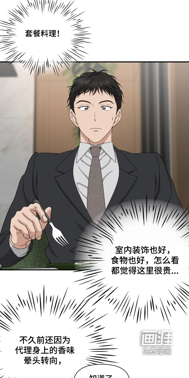 第18话：第18章：好晕预览分镜