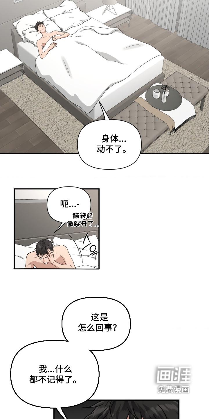第20章:太丢脸