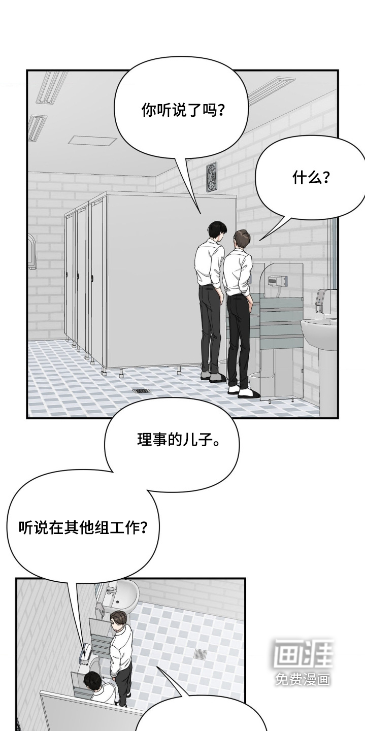 第21章:因为烦躁
