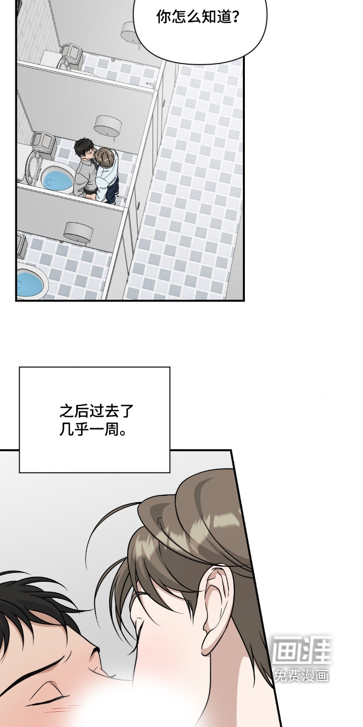 第21章:因为烦躁