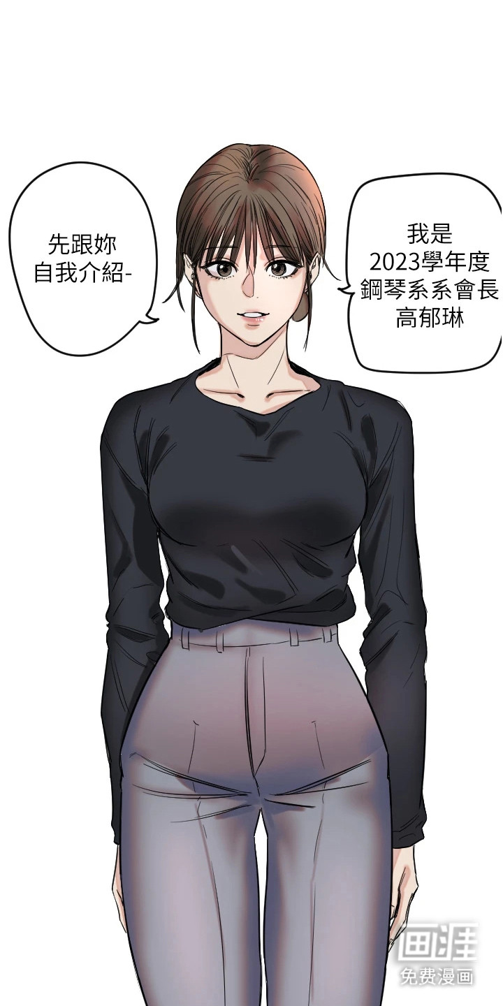 第3话：第3章：系代表预览分镜