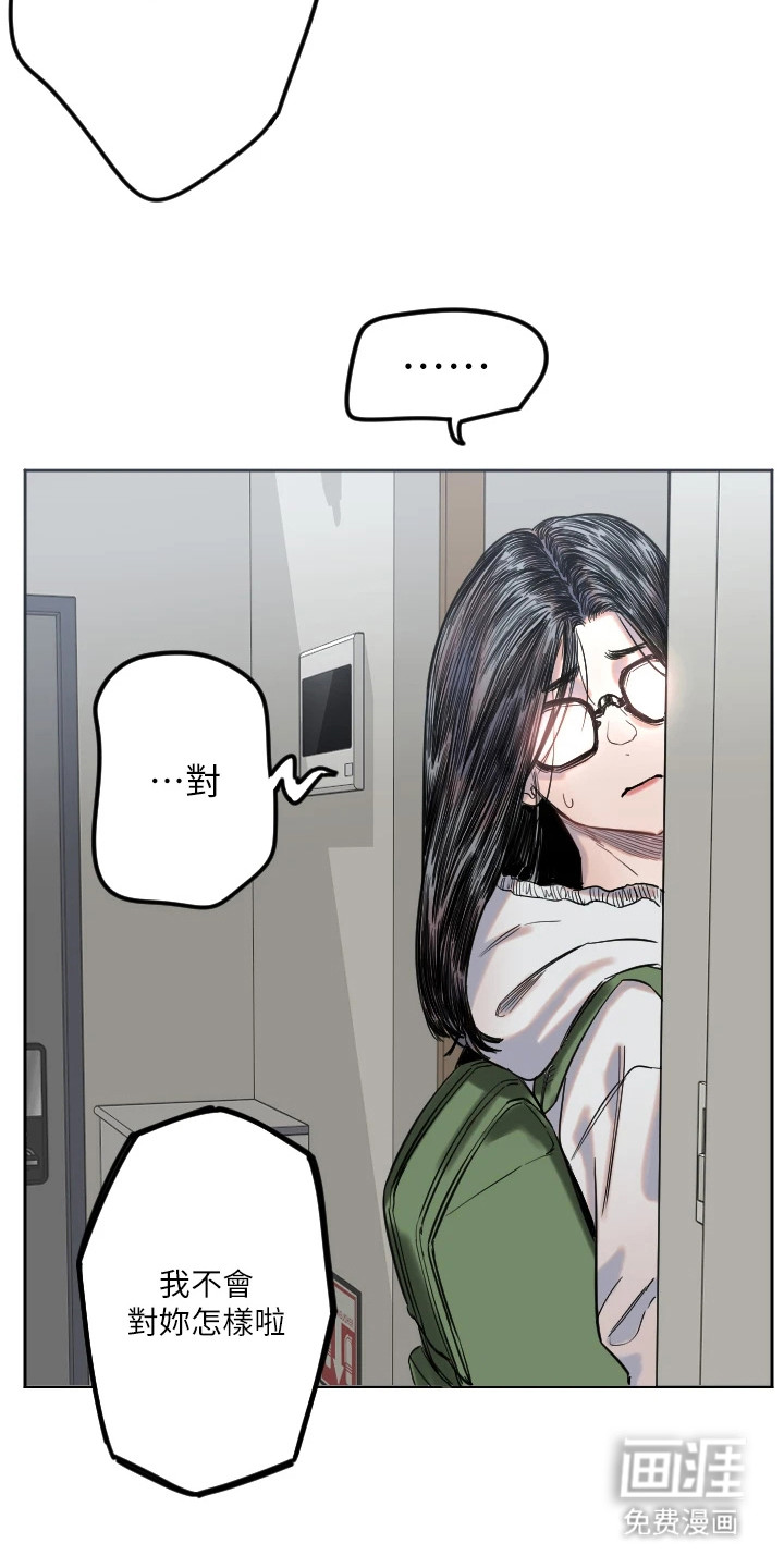 第7话：第7章：深藏不露预览分镜