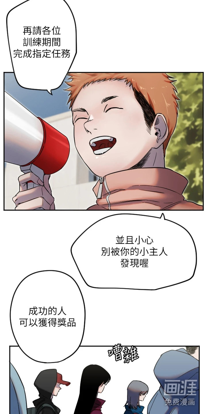 第11话：第11章：躲避球预览分镜
