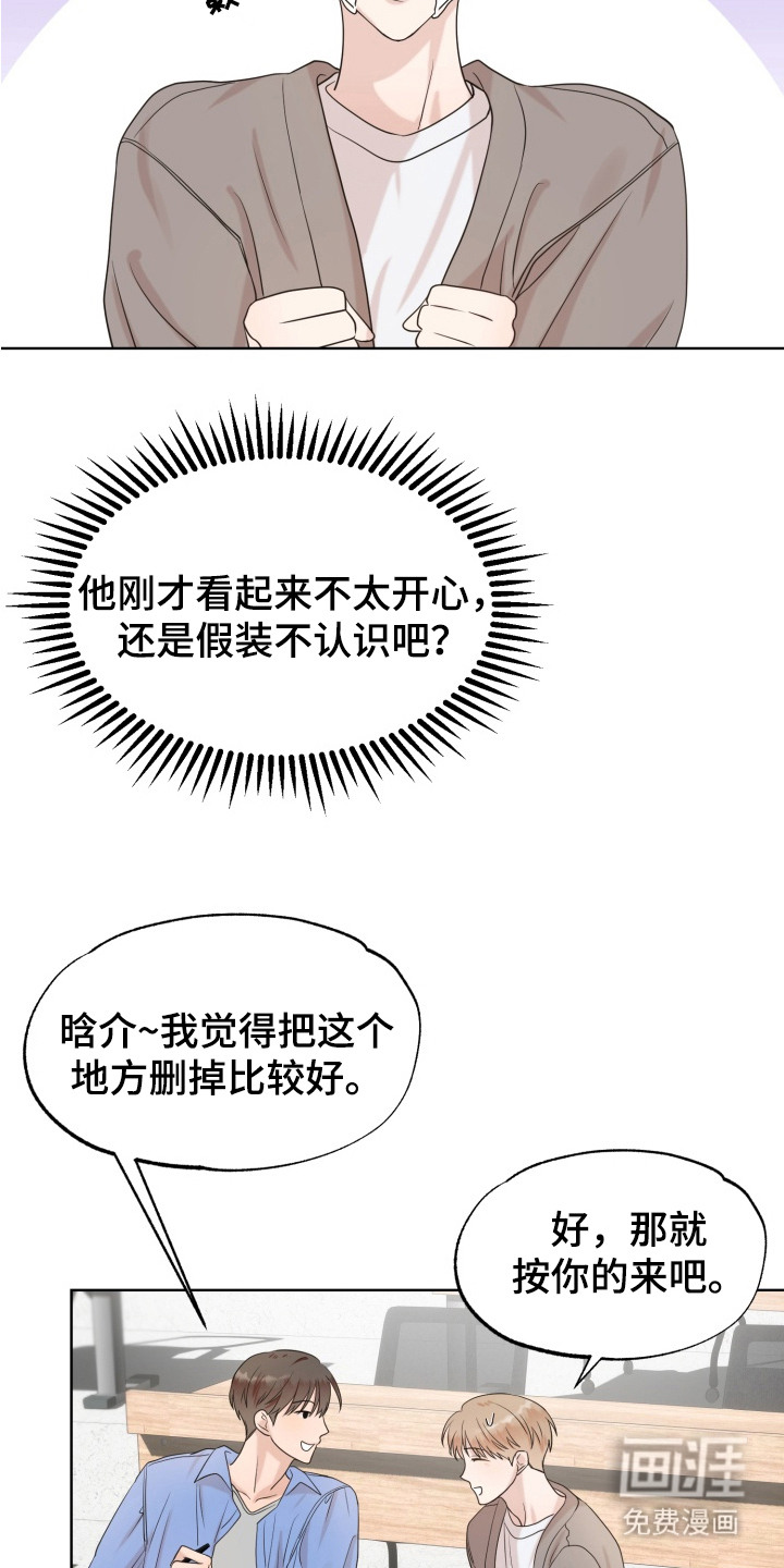 第3话：第3章：分组作业预览分镜