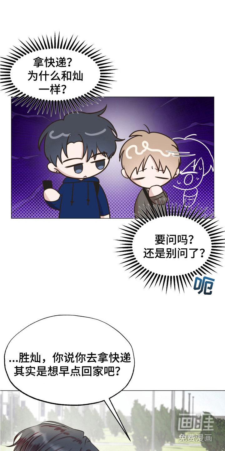 第7话：第7章：十分在意预览分镜
