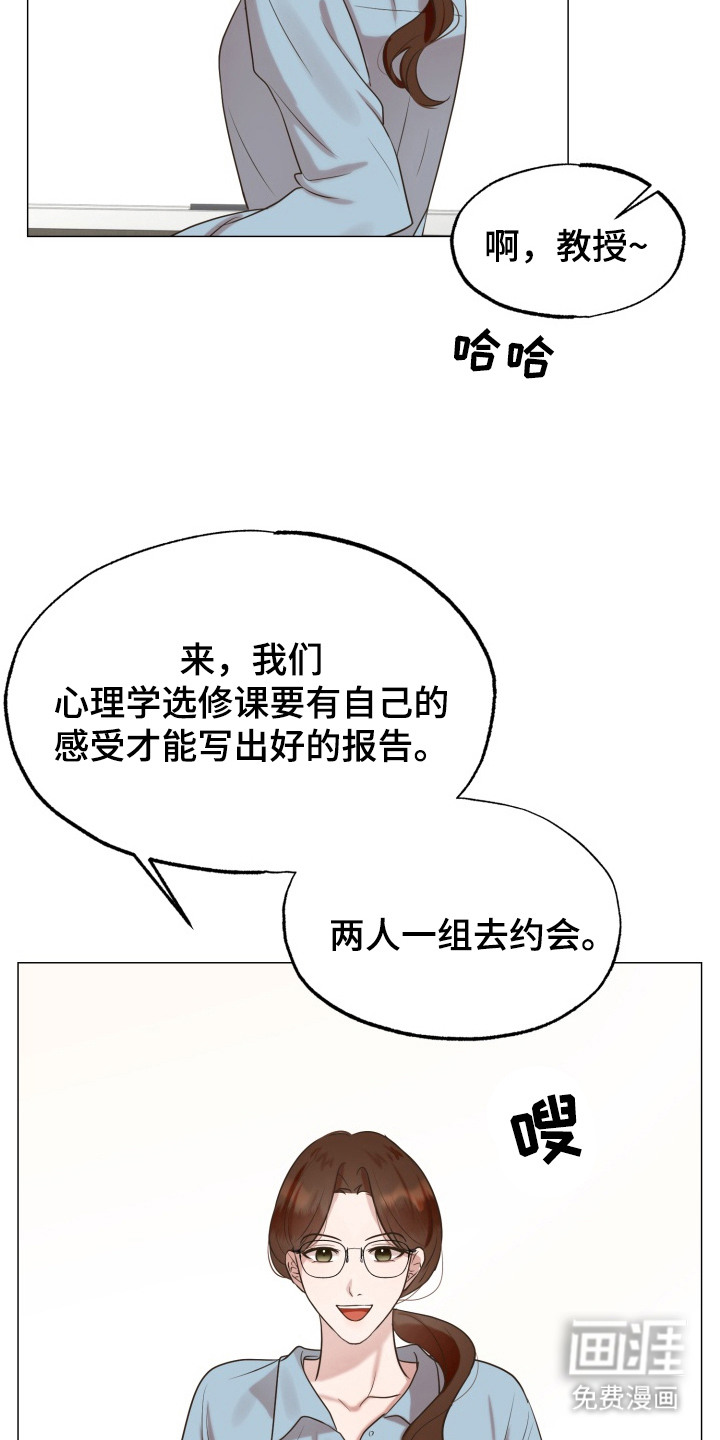 第8话：第8章：抽签预览分镜